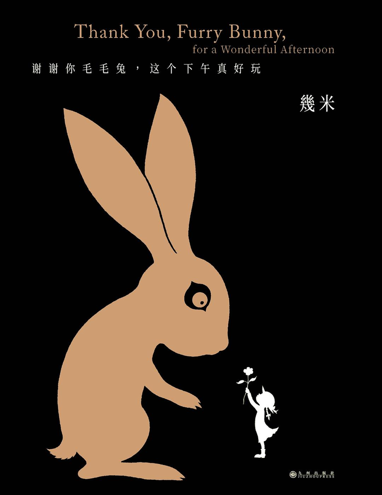 几米