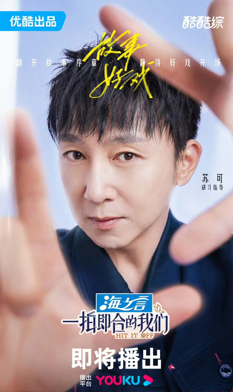 一拍即合的我们