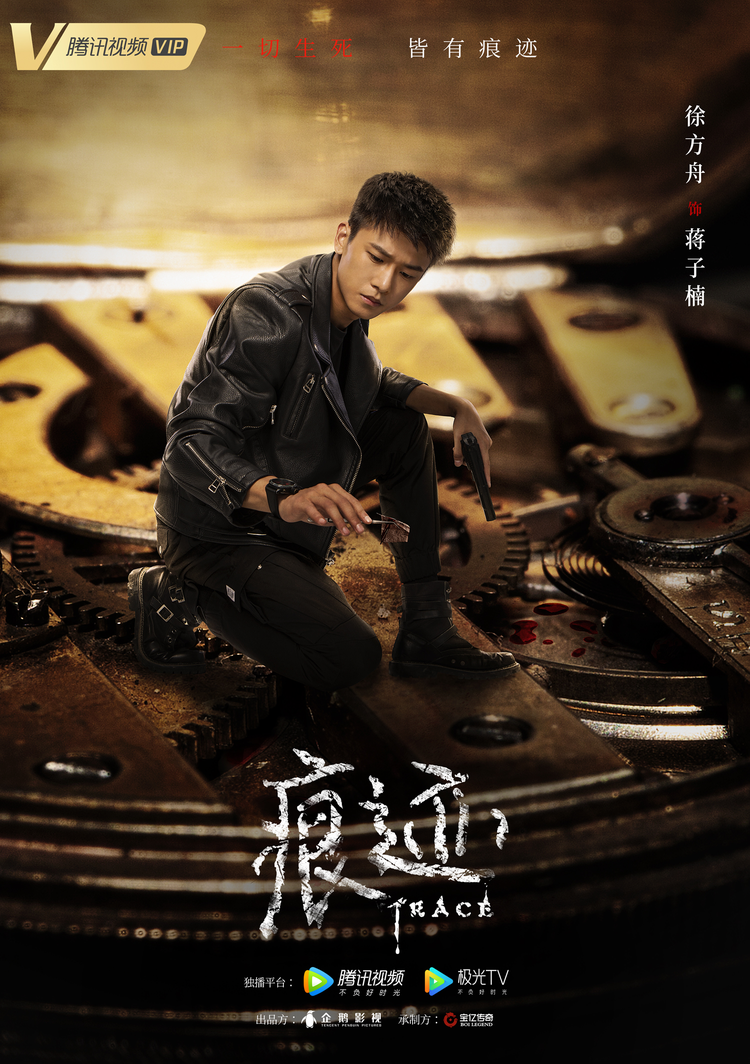 痕迹
