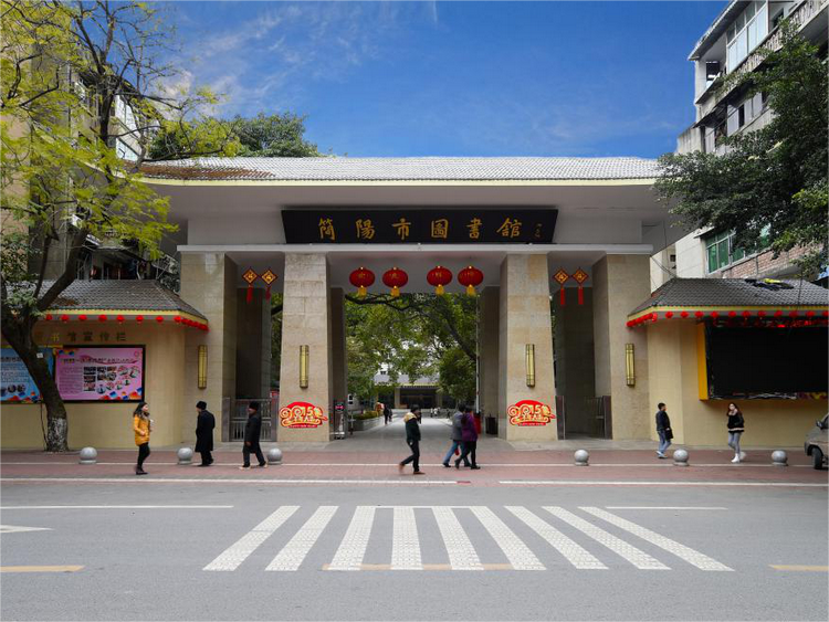 简阳市