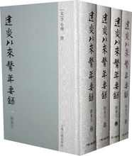 建炎以来系年要录