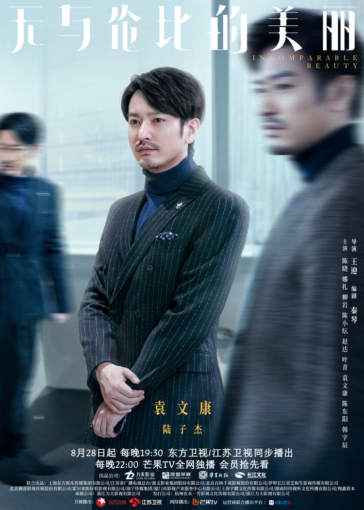 无与伦比的美丽