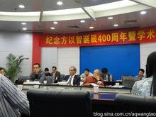 皖江文化研究会