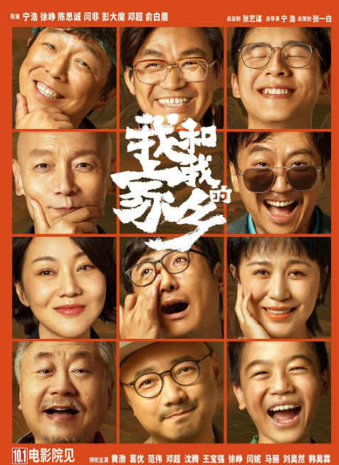 岳云鹏