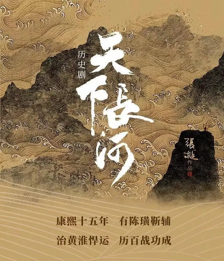 天下长河.png