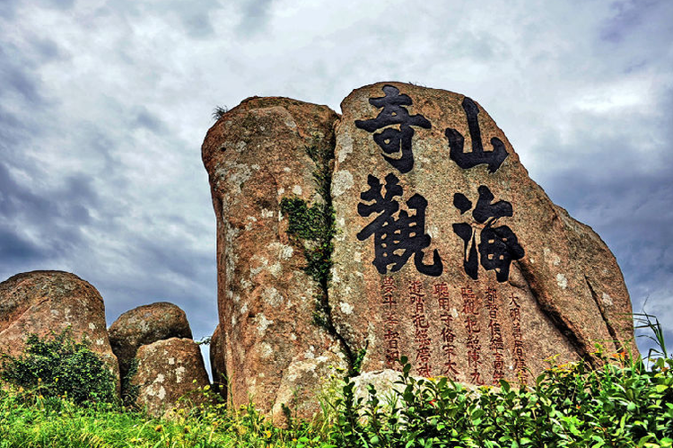 嵊泗列岛