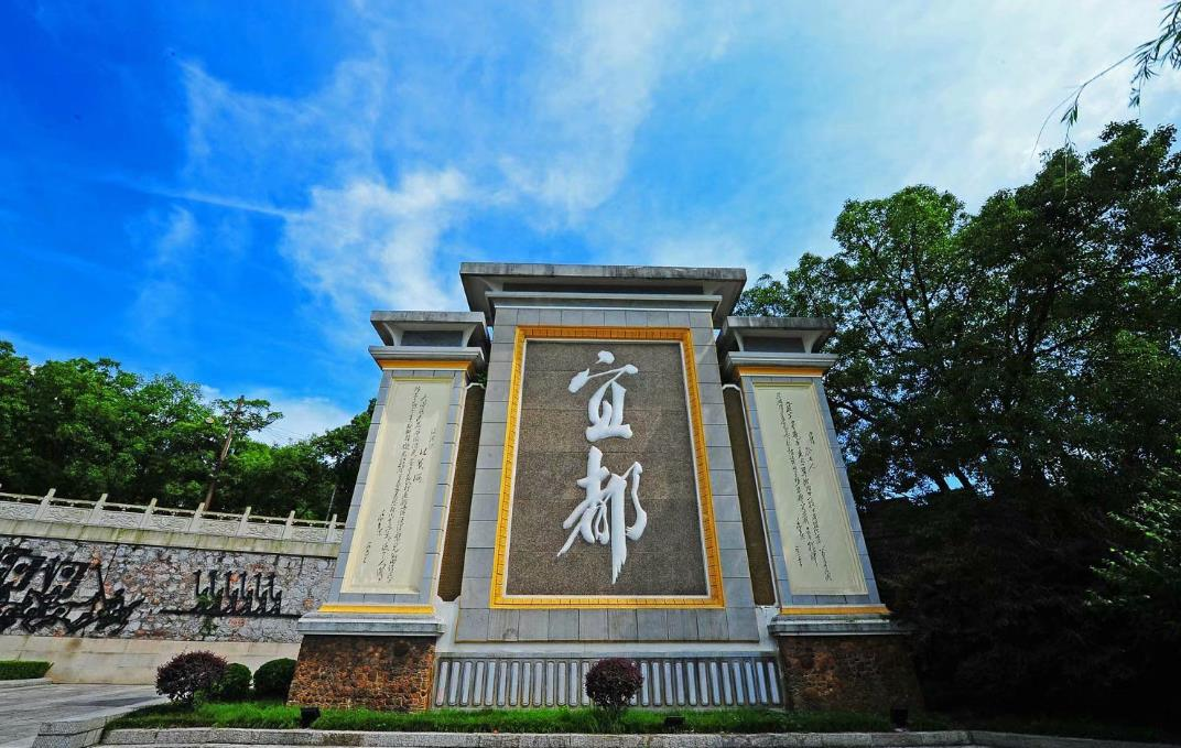 宜都市
