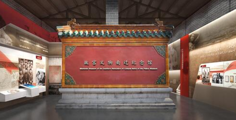 故宫文物南迁纪念馆