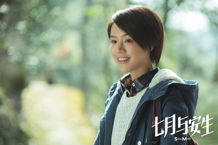 七月与安生