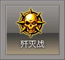 穿越火线