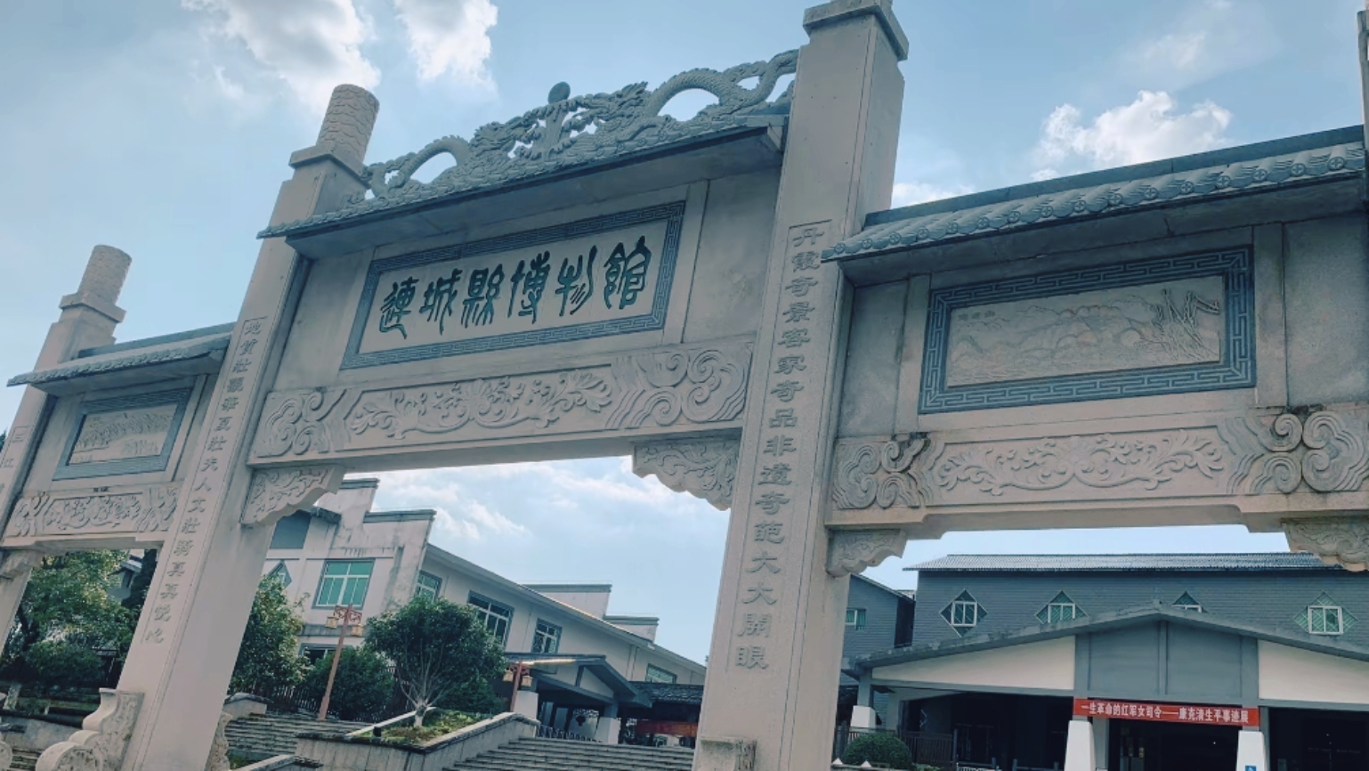 连城县博物馆