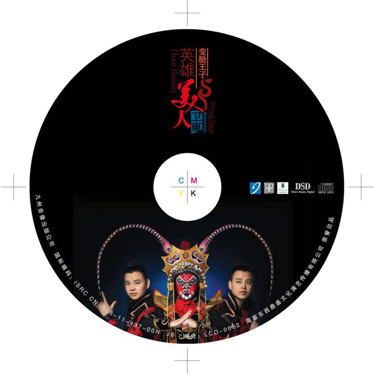 海南东西鼎盛文化