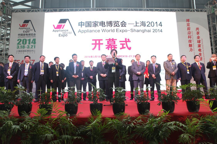 中国家电及消费电子博览会