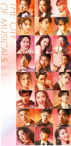 爱乐之都·青春季