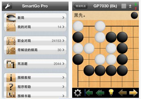 围棋对战
