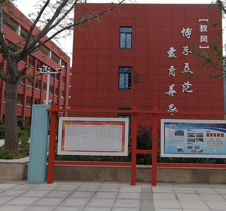 亳州黉学中学