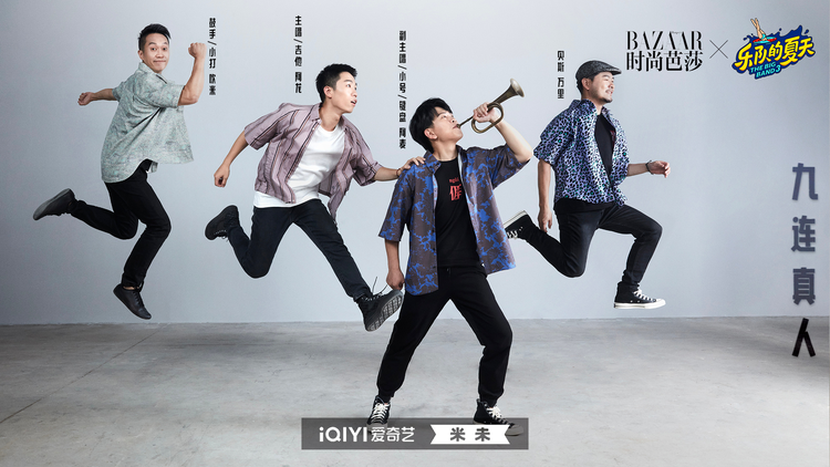 乐队的夏天第三季