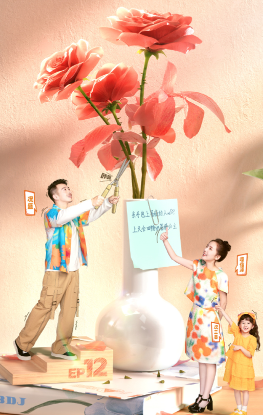 爸爸当家第二季