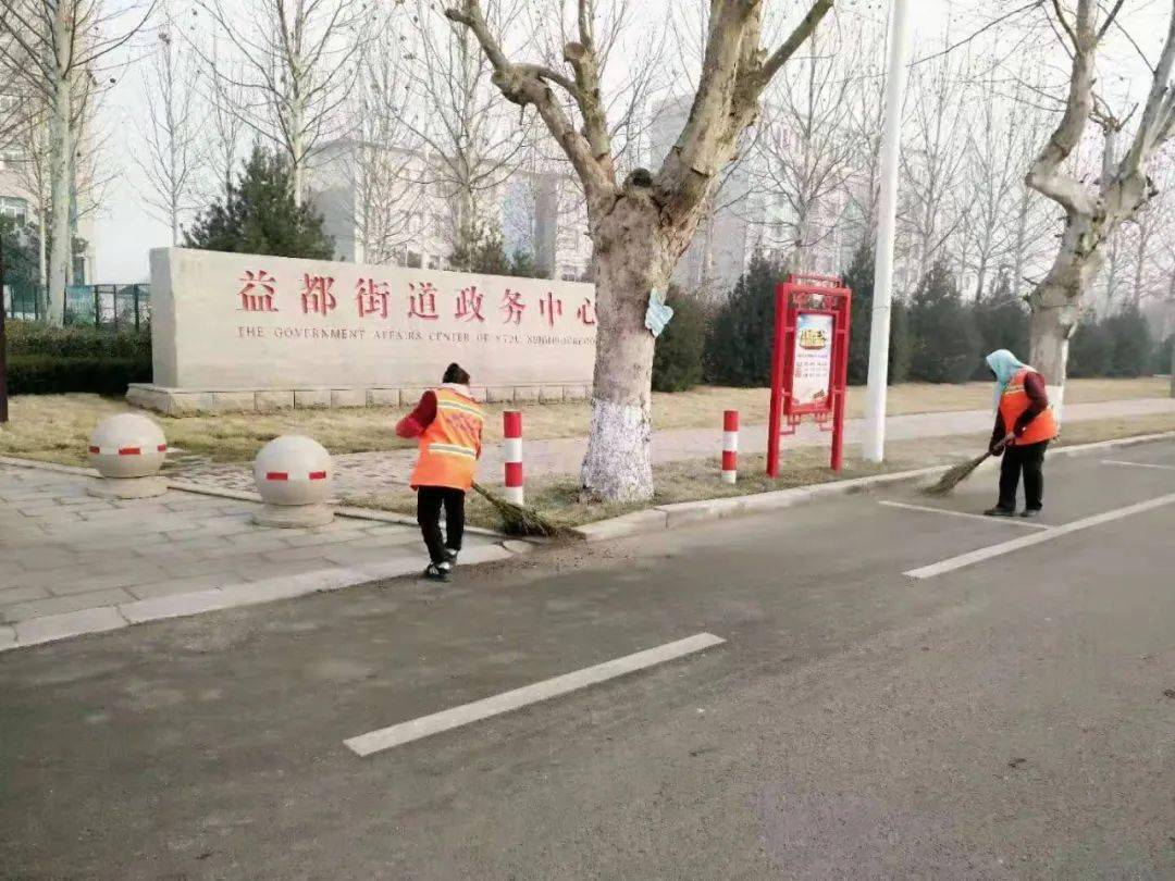 益都街道办事处