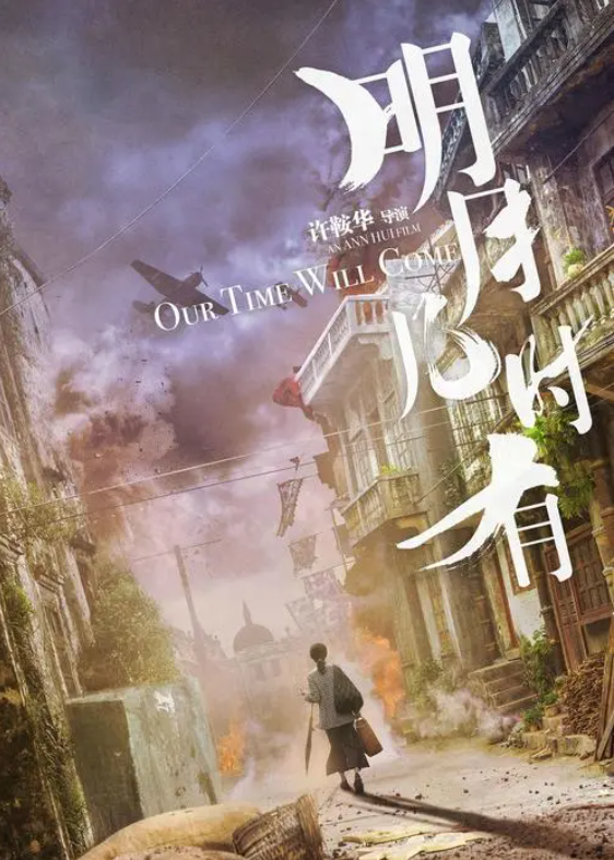 明月几时有
