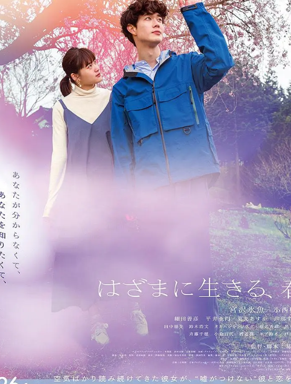 夹缝中活着，小春