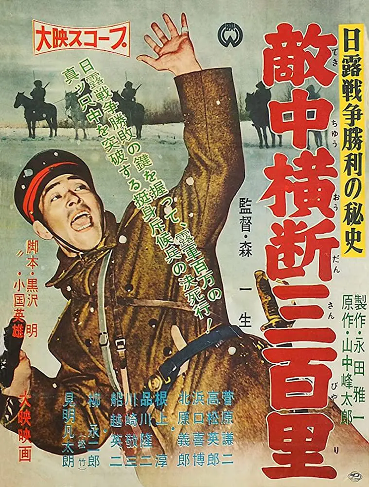黑泽明