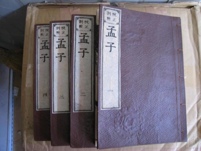 孟子·滕文公