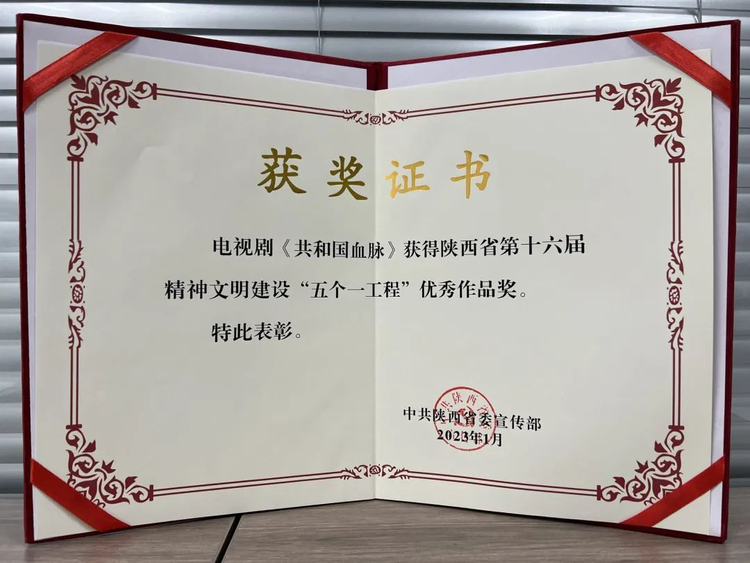 共和国血脉