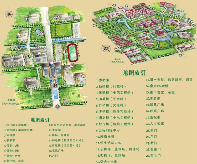 盐城工学院