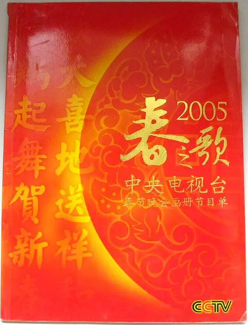 水木年华