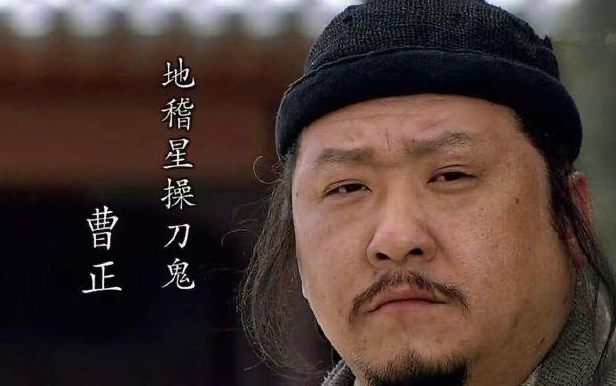 林冲