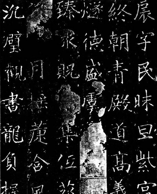 魏碑