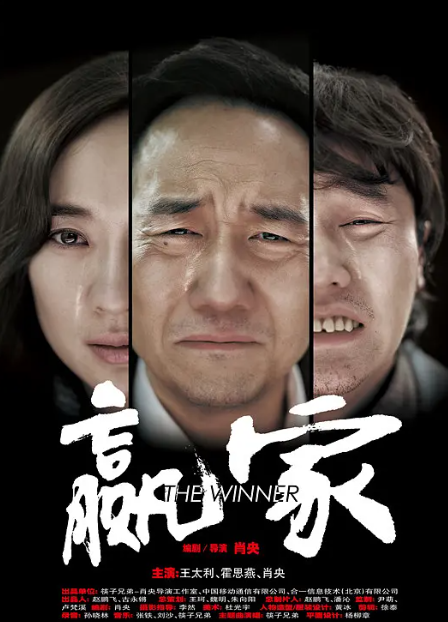 肖央