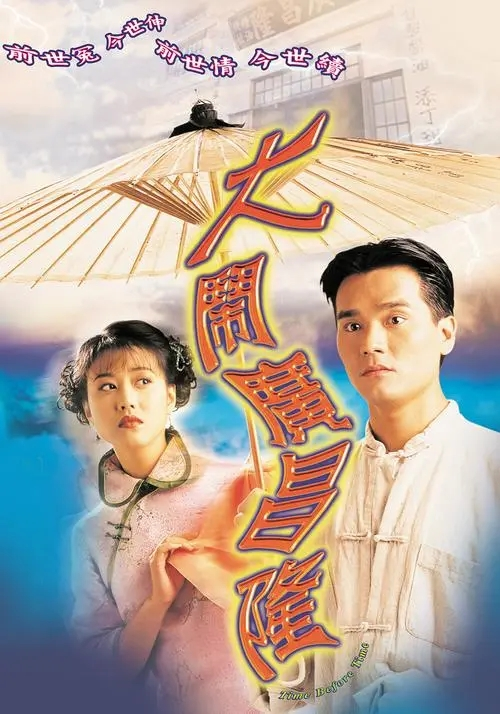 林家栋