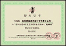 楚星国际(企划)集团