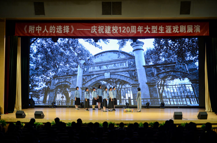 北京师范大学附属中学