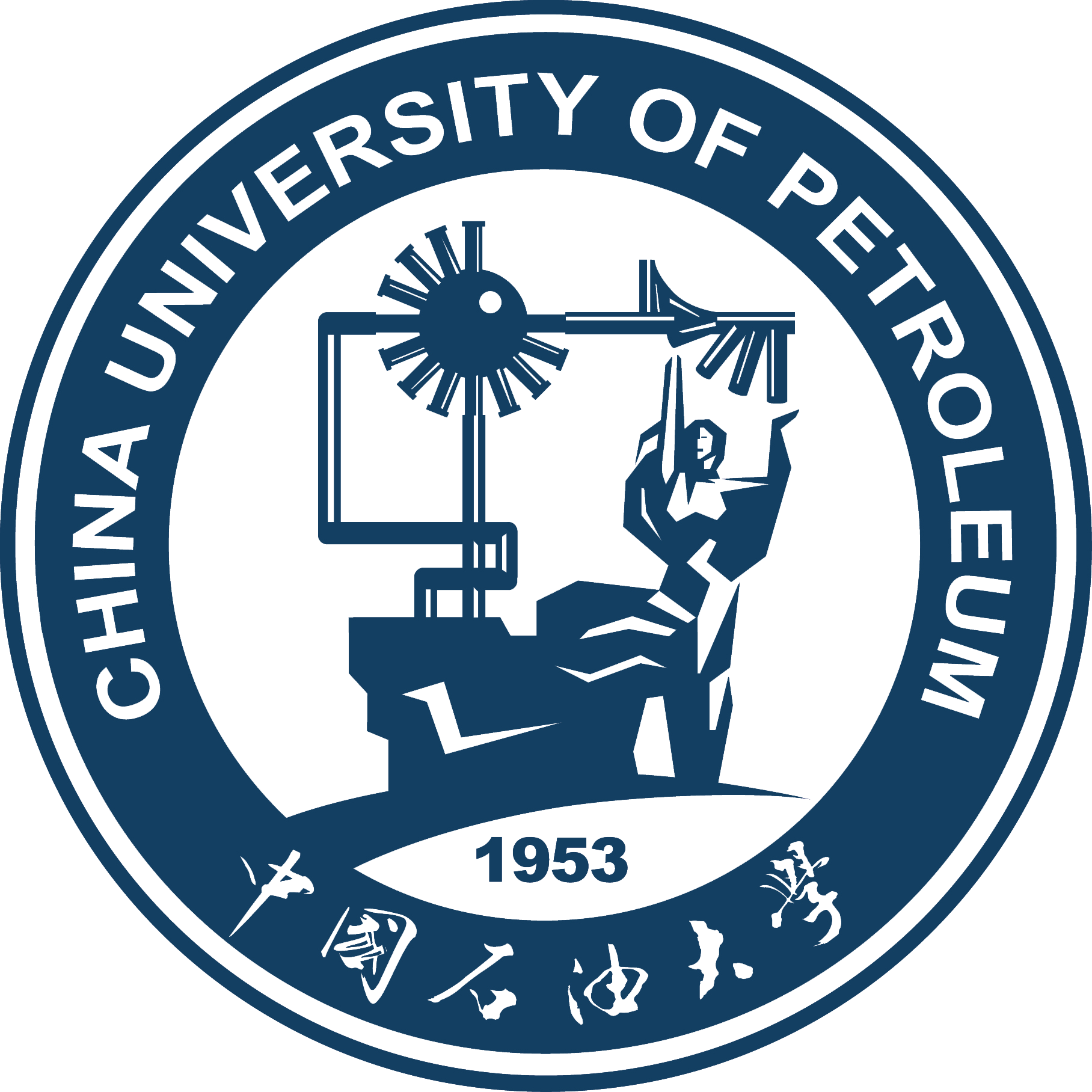中国石油大学（华东）