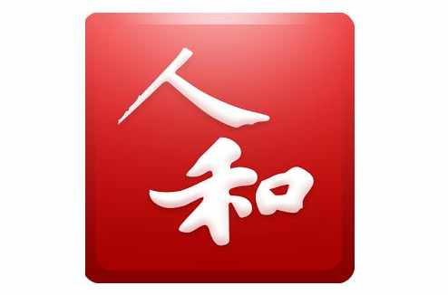 人和网