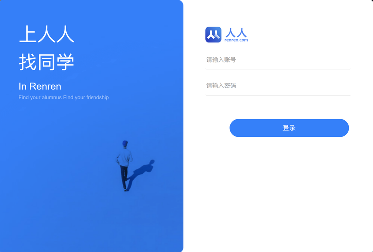 人人网