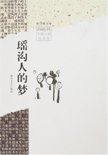 阎连科