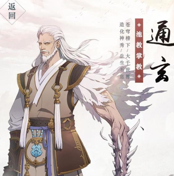 苍穹榜之圣灵纪