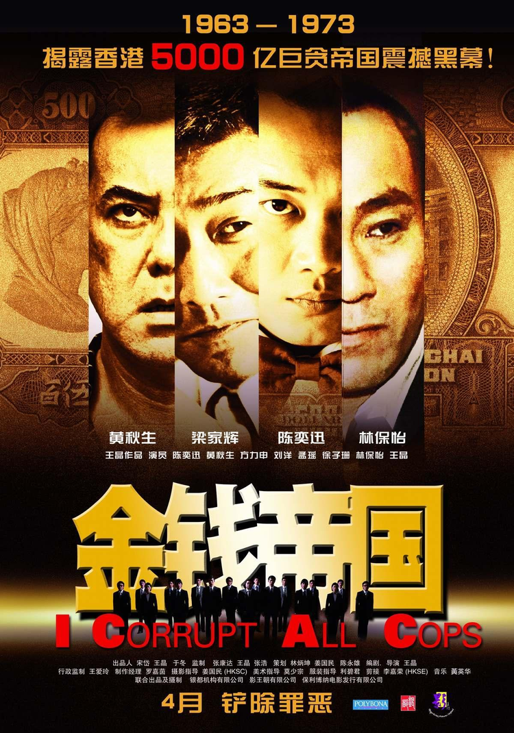 金钱帝国