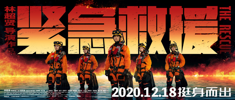 the-rescue_poster_goldposter_com_48.jpeg