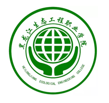 黑龙江生态工程职业学院