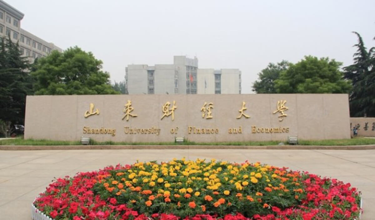 山东财经大学