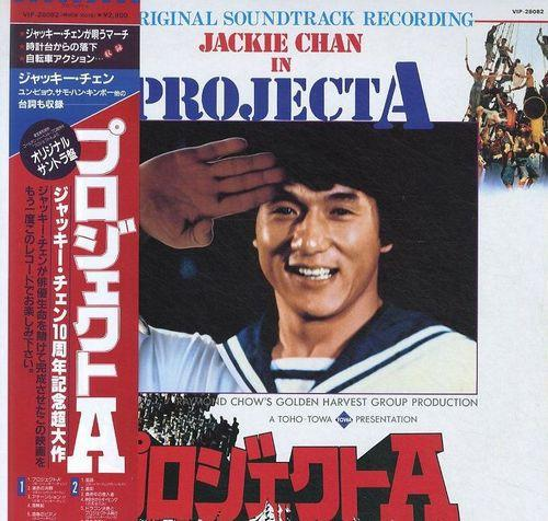 A计划[中国1983年成龙执导的喜剧电影]