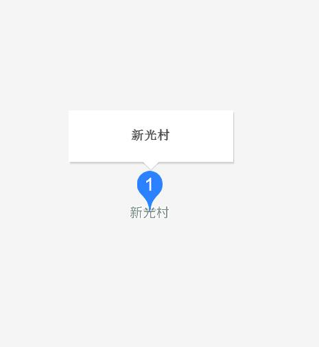 新光村