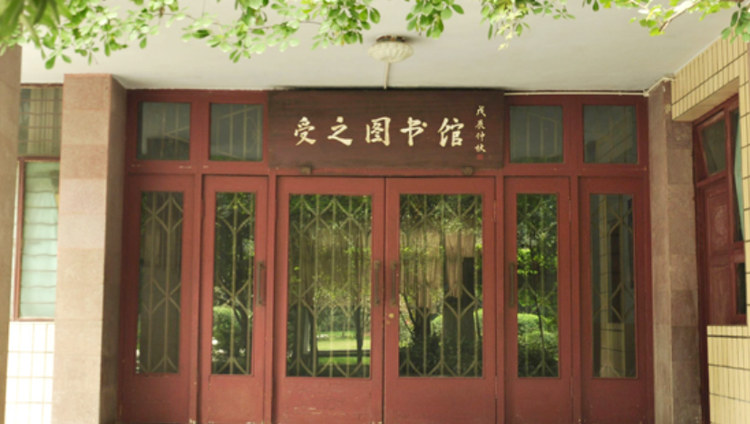 四川省成都市石室中学