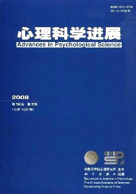 中国科学院心理研究所