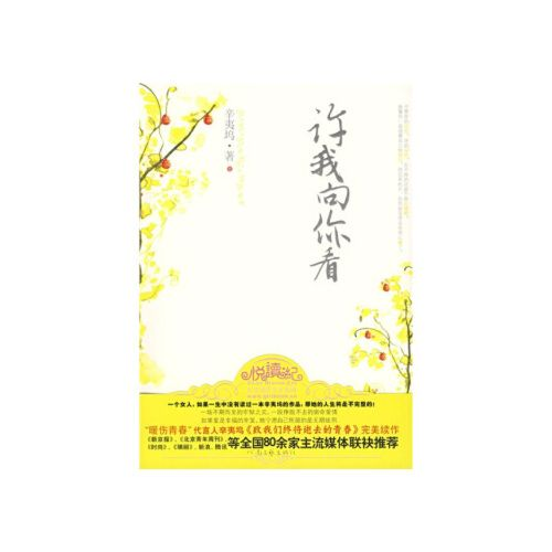辛夷坞